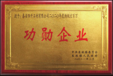 榮譽二