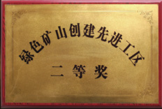 榮譽三