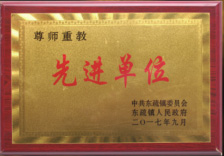 榮譽四