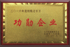 榮譽五