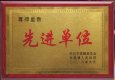 榮譽七