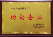 榮譽八