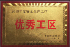 榮譽九