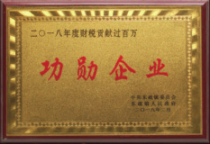 榮譽十一