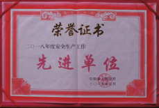 榮譽十二