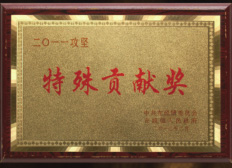 榮譽十四