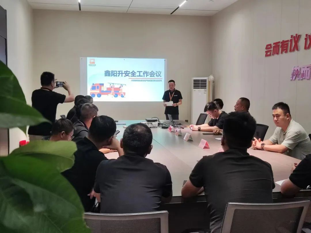 鑫陽升集團以安全為底線、保發(fā)展