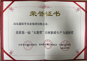 榮譽十九
